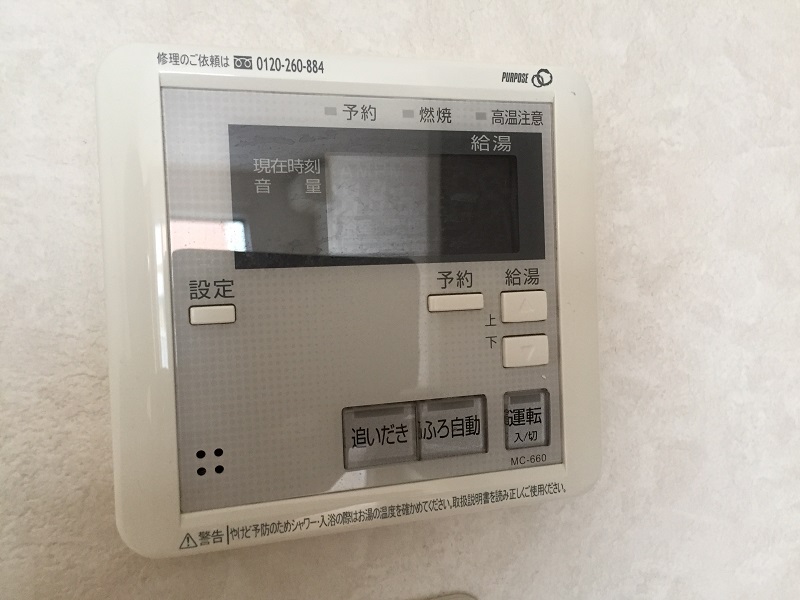 追い焚き可能な都市ガス給湯器