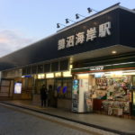 徒歩7分の鵠沼海岸駅
