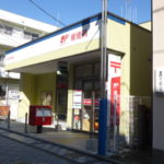 徒歩8分の鵠沼海岸郵便局