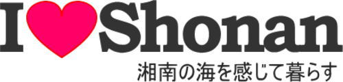 I Love Shonan. 　海を感じて暮らす